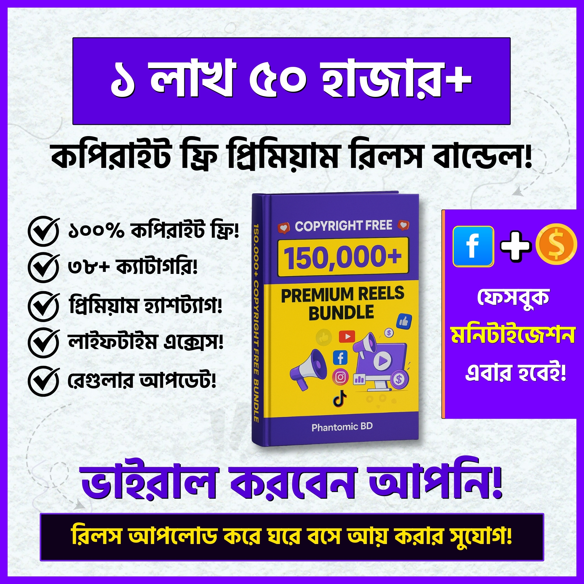 150,000+ Copyright-Free Premium Reels Bundle for Content Creators