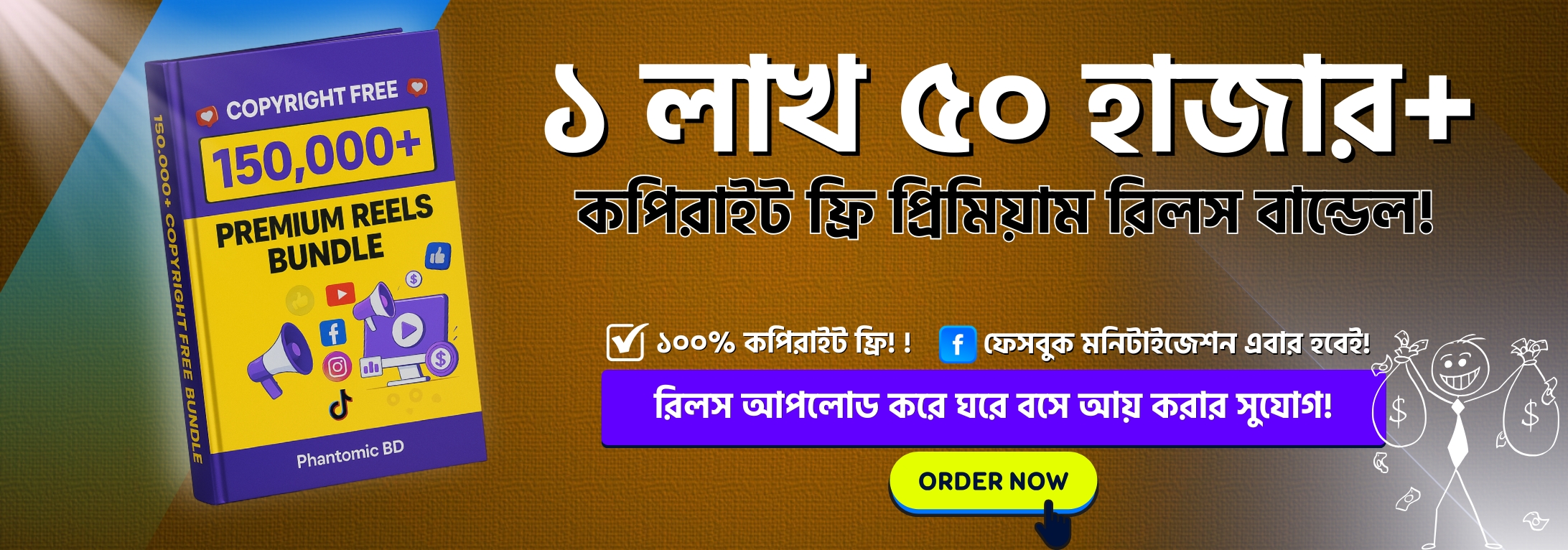 ১ লাখ ৫০ হাজার+